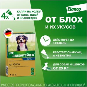 Elanco капли на холку Адвантейдж от блох для собак более 25 кг – 4 пипетки (51 г)