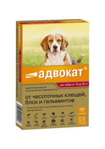 Elanco капли на холку Адвокат от чесоточных клещей, блох и гельминтов для собак от 10 до 25кг – 3 пипетки (10 г)