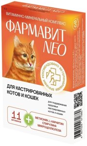 Фармакс "Фармавит NEO" витамины для кастрированных котов и кошек, 60 таб. (44 г)