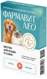 Фармакс "Фармавит NEO" витамины для кошек и собак с биотином, 90 таб. (57 г)