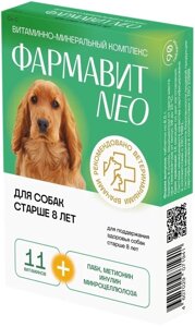 Фармакс "Фармавит NEO" витамины для собак старше 8 лет, 90 таб. (58 г)