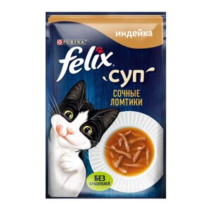 Felix суп для кошек Сочные ломтики с индейкой (48 г)