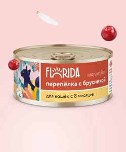 FLORIDA консервы для кошек "Перепёлка с брусникой"100 г)