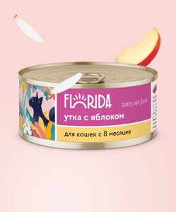 FLORIDA консервы для кошек "Утка с яблоком"100 г)