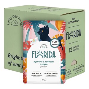 FLORIDA паучи "Упаковка 12 шт" Паучи для котят: кусочки с лососем в соусе (1,02 кг)