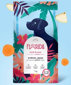 FLORIDA сухой корм для щенков средних пород с ягненком и грушей (1 кг)