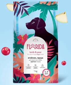 FLORIDA сухой корм для взрослых собак крупных пород с ягненком и грушей (1 кг)