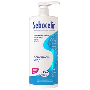 Гиалуроновый шампунь против перхоти SEBOCELIN Основной уход 1000 мл, LIBREDERM