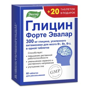 Глицин Форте, 80 таблеток, Эвалар
