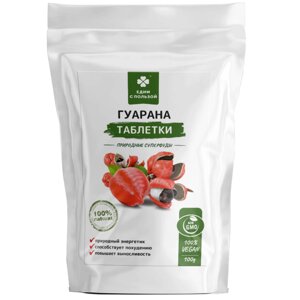 Гуарана таблетки, 100 г, Едим с пользой