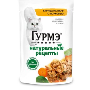 Гурмэ влажный корм Натуральные рецепты для кошек, курица на пару с морковью (75 г)
