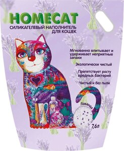 Homecat наполнитель силикагелевый наполнитель для кошачьих туалетов с ароматом лаванды (12,5 л)