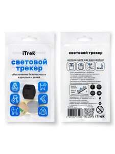 ITrek световой трекер iTrekчерный, свет бел/крас/зел (3 г)