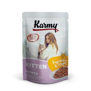 Karmy паучи с курицей в соусе для котят до 1 года, беременных и кормящих кошек (80 г)