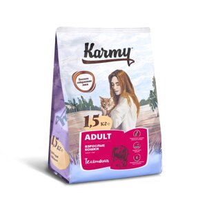 Корм Karmy сухой корм для взрослых кошек старше 1 года с телятиной (1,5 кг)