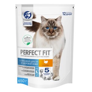 Корм Perfect Fit сухой корм для кошек, для красивой шерсти и здоровой кожи, с индейкой (650 г)