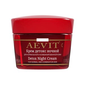Крем-Детокс ночной для нормальной и комбинированной кожи, AEVIT, 50 мл, Librederm