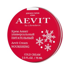 Крем Универсальный питательный, AEVIT, 75 мл, Librederm