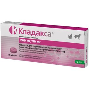 KRKA кладакса, жев. табл, 200 мг/50 мг,10 (287 г)