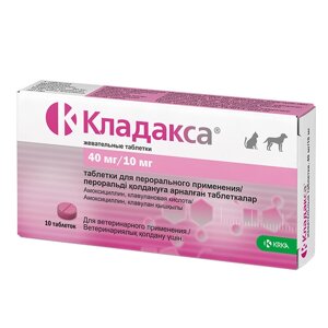 KRKA кладакса, жев. табл, 40 мг/10 мг,10 (166 г)