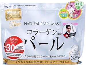 Курс натуральных масок для лица с экстрактом жемчуга, 30 шт, JAPAN GALS