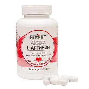 L-Аргинин, 90 капсул по 500 мг, Алфит