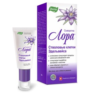 Лора сыворотка Стволовые клетки Эдельвейса, 30 г