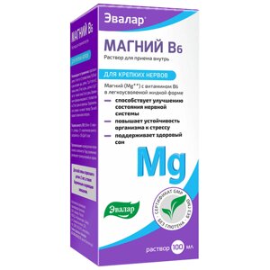 Магний B6 раствор 100 мл