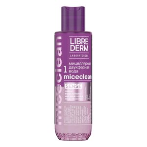 Мицеллярная вода SENSE 2-х фазная для снятия стойкого макияжа с глаз и губ Miceclean, 150 мл, Librederm