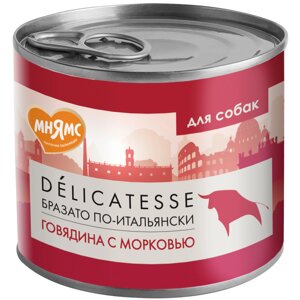 Мнямс консервы "Бразато по-итальянски" для собак всех пород из говядины с морковью (200 г)