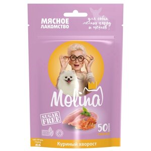 Molina лакомство для собак мелких пород и щенков Куриный хворост (50 г)