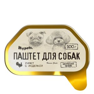 Mypets консервы-паштеты мясорастительные стерилизованные "Паштет для собак с индейкой"100 г)