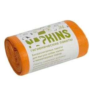 NAPKINS гигиенические пакеты бИОпакеты гигиенические для выгула собак малых и миниатюрных пород, оранжевые (115 г)