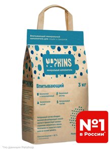 NAPKINS наполнитель впитывающий наполнитель, 100% Натуральный, без пыли, мелкая фракция (3 кг)