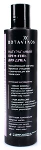 Натуральный крем - гель для душа Aromatherapy Relax, 200 мл, BOTAVIKOS