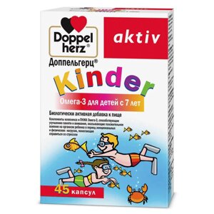 Омега-3 для детей с 7 лет, 45 капсул, 150 мг, Doppelherz Kinder