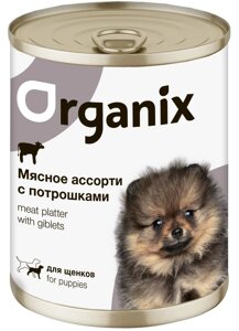 Organix консервы для щенков Мясное ассорти с потрошками (100 г)