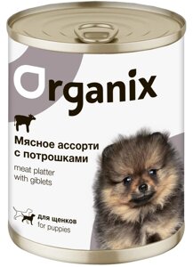 Organix консервы для щенков Мясное ассорти с потрошками (400 г)