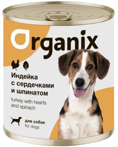 Organix консервы для собак Индейка с сердечками и шпинатом (400 г)
