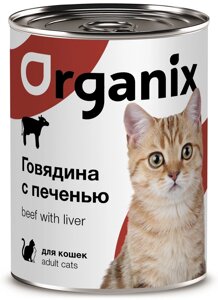 Organix консервы с говядиной и печенью для кошек (100 г)