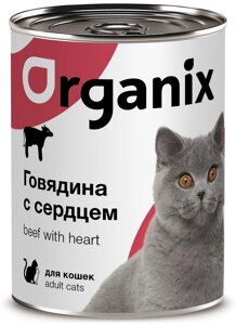 Organix консервы с говядиной и сердцем для кошек (100 г)
