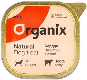 Organix лакомства влажное лакомство для собак сердце говяжье в желе, цельное. (300 г)