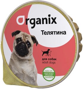 Organix мясное суфле с телятиной для собак (125 г)