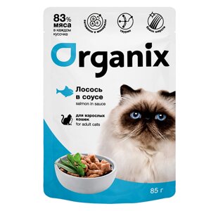 Organix паучи для взрослых кошек: лосось в соусе (85 г)