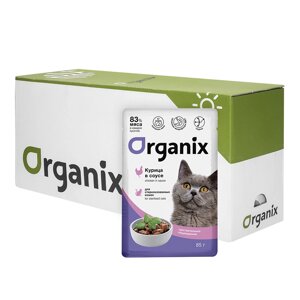 Organix паучи "Упаковка 25 шт" Паучи для стерилизованных кошек с чувствительным пищеварением: курица в соусе (2,13 кг)