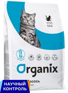 Organix полнорационный беззерновой сухой корм для взрослых кошек с лососем, фруктами и овощами для чувствительного пищеварения (1,5 кг)