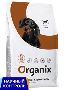 Organix полнорационный беззерновой сухой корм для взрослых собак с уткой, овощами и ягодами (18 кг)