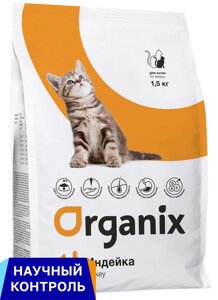 Organix полнорационный сухой корм для котят с индейкой и цельным рисом (800 г)