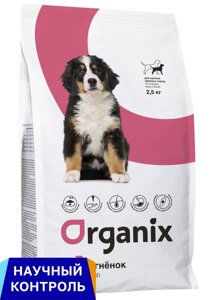 Organix полнорационный сухой корм для щенков крупных пород с ягненком для здорового роста и развития (12 кг)