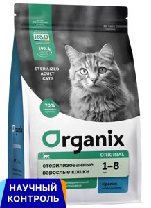 Organix полнорационный сухой корм для стерилизованных кошек с кроликом, фруктами и овощами (1,5 кг)